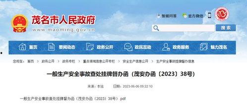 茂名商家爆料事件最新情况,真相逐步浮出水面，商家权益再引关注